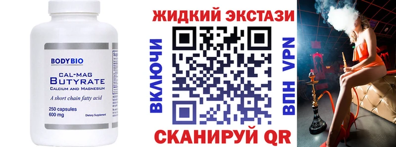 как найти наркотики  Невельск  darknet состав  БУТИРАТ Butirat  ОМГ ОМГ онион 