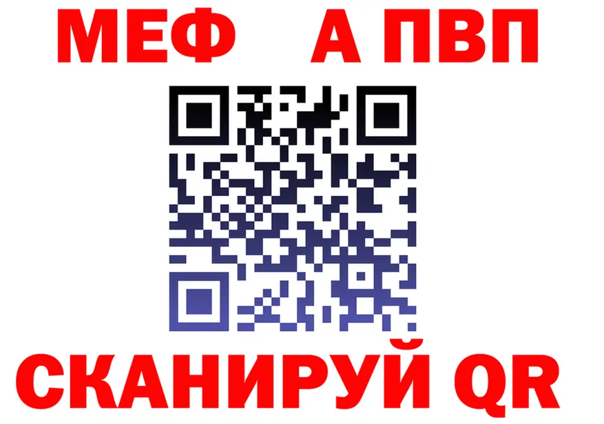 Alpha-PVP Crystall зеркало это kraken Невельск