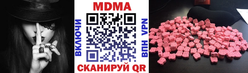нарко площадка Telegram  Невельск  MDMA VHQ 