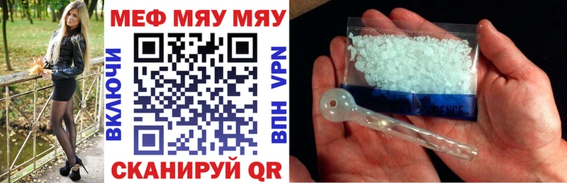 Меф mephedrone  магазин    Невельск 